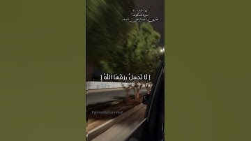 { الذين صبرو وعلى ربهم يتوكلون } ايه - (59) (60) سورة العنكبوت  "القارئ : عبدالرحمن المسعد