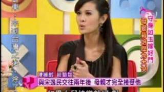 國民大會：守身如玉嫁好門(2/5) 20100225