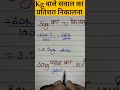 #MathematicsOfLife #MindsetMatters #GrowthMindset #LogicAndLife #MotivationHindi #DailyThoughts