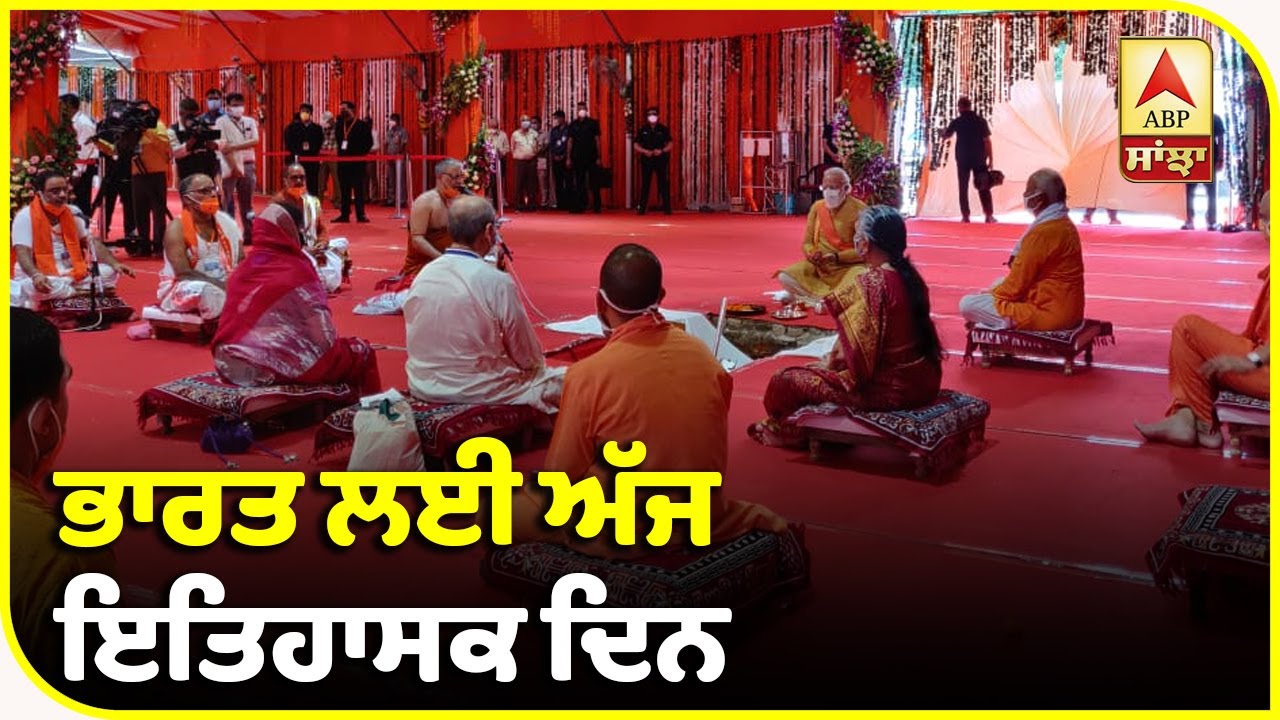 Breaking : PM Modi Ayodhya ਲਈ ਰਵਾਨਾ, ram mandir ਦਾ ਰੱਖਣਗੇ ਨੀਂਹ ਪੱਥਰ | ABP Sanjha