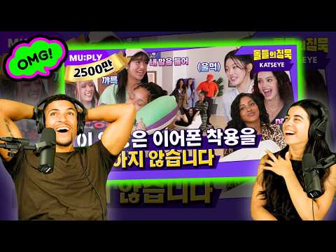 COUPLE'S FIRST TIME WATCHING KATSEYE SILENCE OF IDOL!
