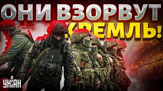 Они ВЗОРВУТ Кремль! Армия РФ - на Москву: 500 тысяч солдат снесут режим