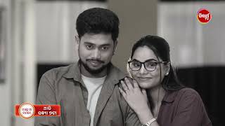 Maya O Mamata  | ମାୟା ଓ ମମତା | 14 Sep  2026 | Promo  809 @7pm   Mega Serial on #SidharthTV