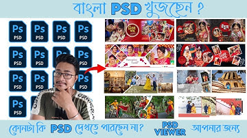 How To Show or View Psd Thumbnails in Photoshop 2022 | How to view psd as Thumbnail |