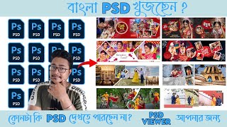 How To Show or View Psd Thumbnails in Photoshop 2022 | How to view psd as Thumbnail | screenshot 4