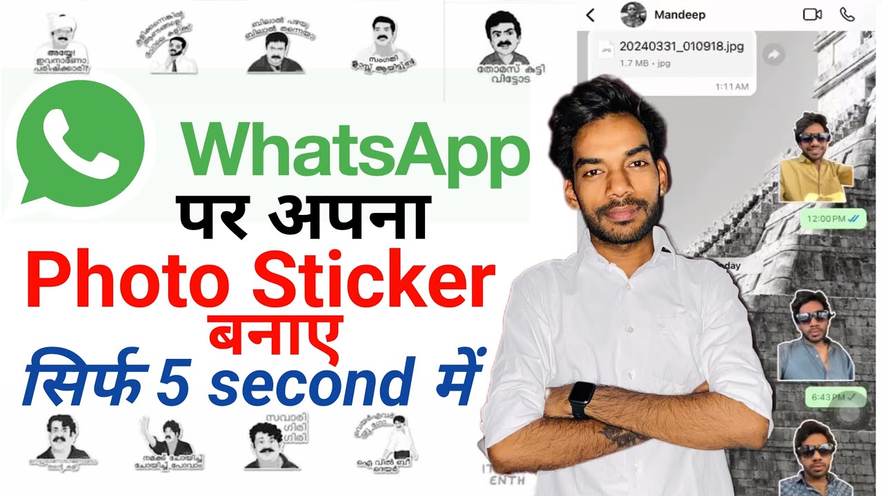 How to Create Stickers on WhatsApp How to Make WhatsApp Stickers