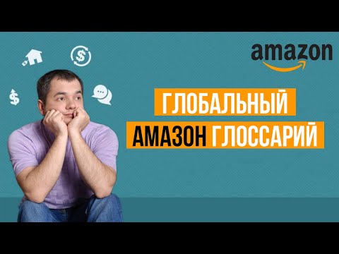 Видео: Как прочитать 12-значный штрих-код UPC: 12 шагов (с изображениями)