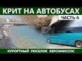 Херсониссос (Крит, Греция) 2017. Пляжи, рестораны, достопримечательности