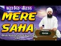 Bhai anantvir singh ji  mere saha  new akj peaceful kirtan