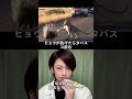 ヒョウが負けたらタバスコ飲む
