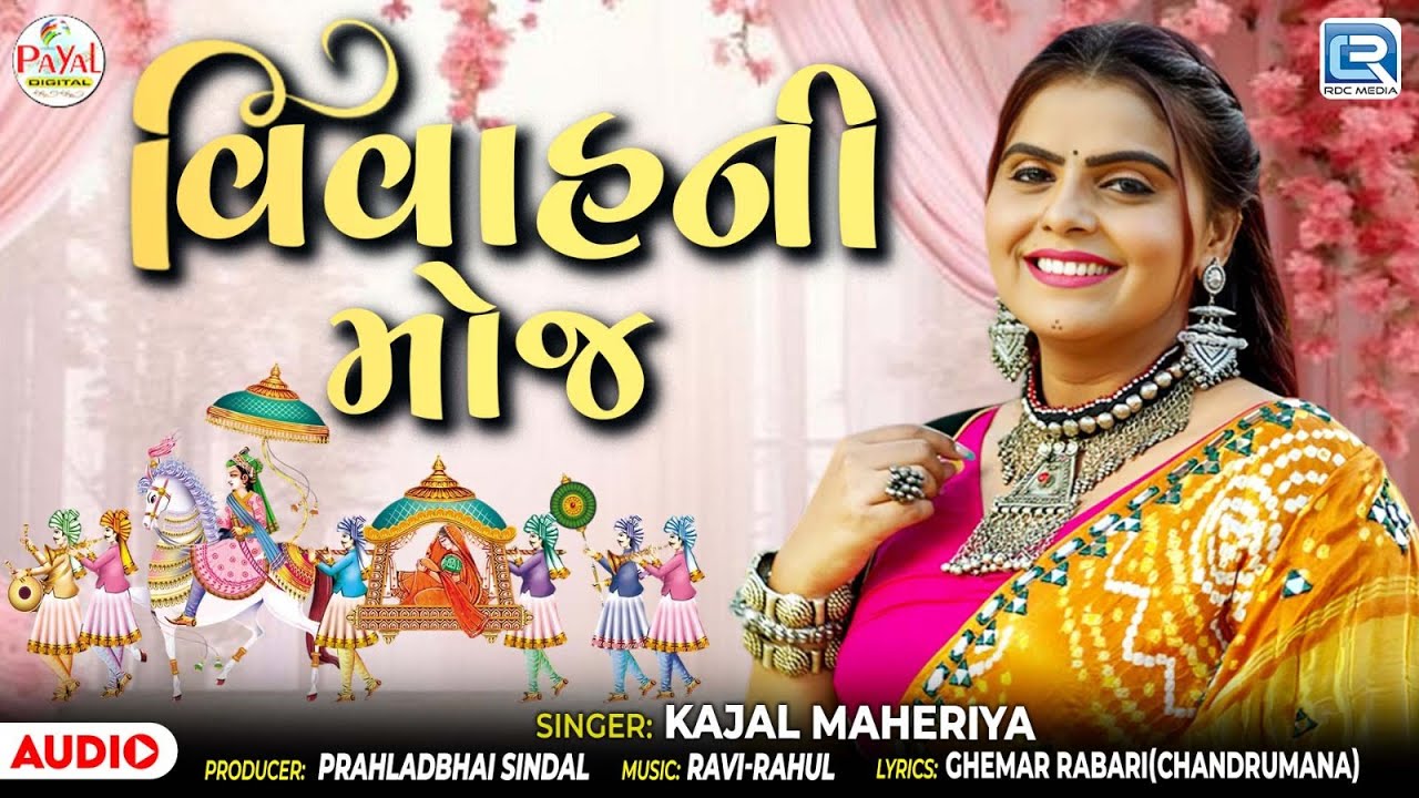 Wedding Fun | Kajal Maheriya new wedding song | Veera Ni Jaan Maa | Gujarati marriage song 2025
