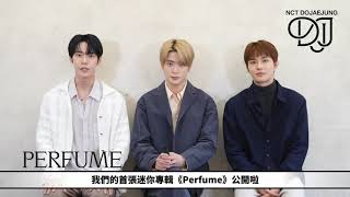 [avex官方] NCT 道在廷 - 首張迷你專輯『Perfume』 - 問候ID