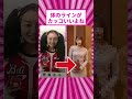 齊藤京子さん、日向坂辞めてからめっちゃオトナになってしまう #shorts
