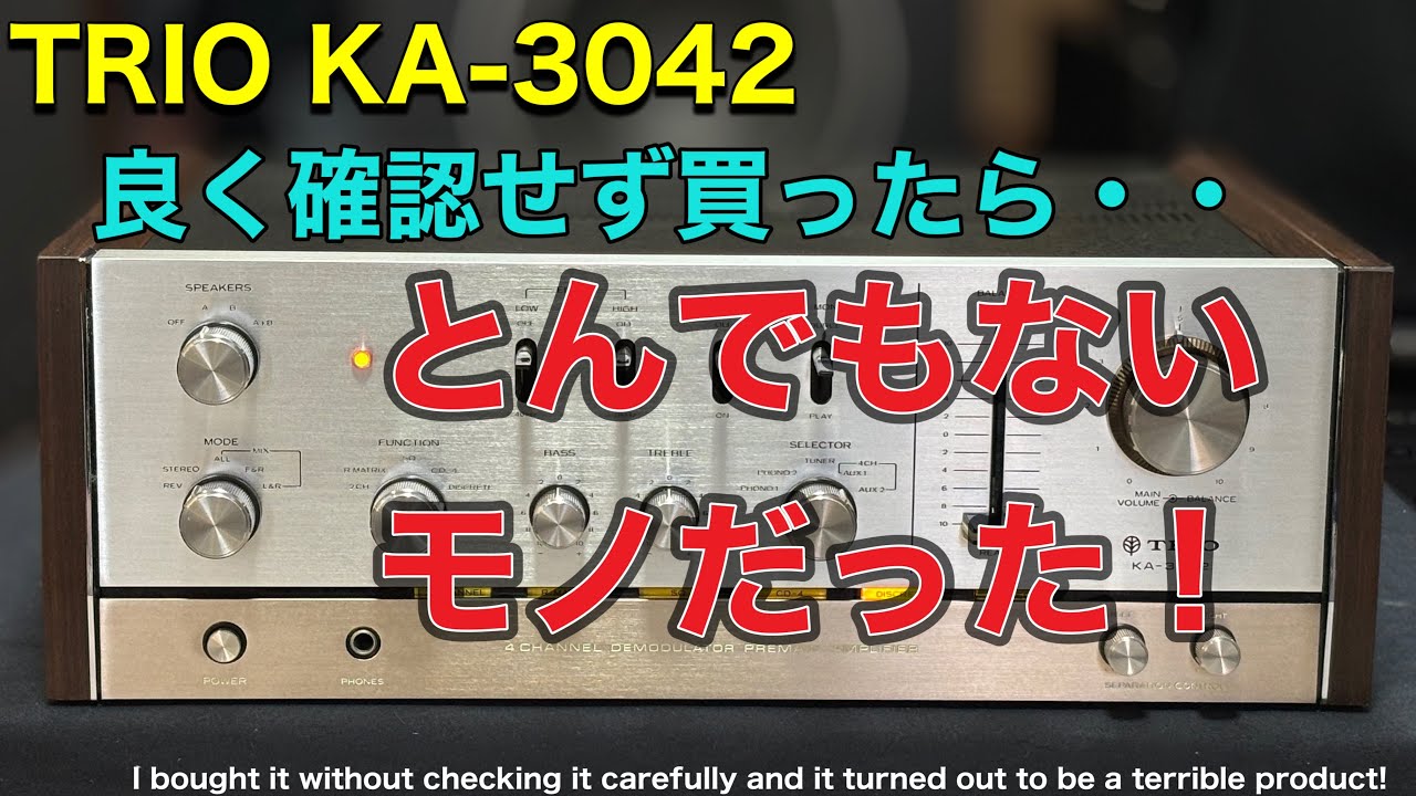 ■早とちりして買ってしまった！　I bought it impulsively without thinking !　TRIO KA-3042