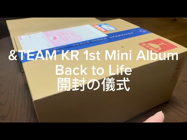 騒がしいオタクによる&TEAM アルバム開封(&TEAM KR 1st Mini Album