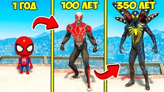 ПРОЖИЛ 350 ЛЕТ за ЧЕЛОВЕКА ПАУКА в ГТА 5 МОДЫ! Spiderman ЭВОЛЮЦИЯ ОБЗОР МОДА в GTA 5 ВИДЕО MODS