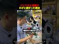 クリスタル泥棒がわざと捕まった理由 🔮のサムネイル
