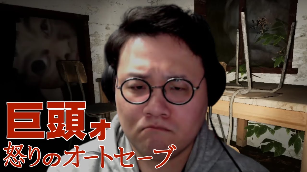 ［2023/01/10］某掲示板で話題になった「洒落にならない怖いお話」がまさかのゲームにｗｗｗｗｗｗ『HugeHead | 巨頭ォ』（完）