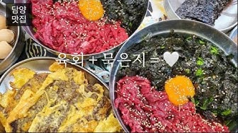 광주근교맛집 - Youtube