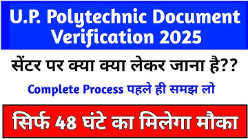 U.P. Polytechnic Document Verification 2025 Complete Process || Jeecup Counselling 2025 ||