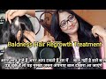 Baldness Treatment अब चोट लगी स्कैल्प पर भी बाल आएंगे कहीं से बाल उड़ गए हैं तो वहां भी बाल आएंगे