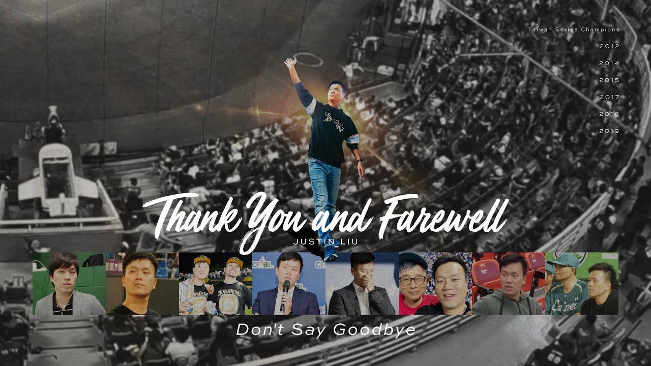 【2021樂天桃猿Rakuten Monkeys】《特別企劃》永遠的桃猿領隊-劉玠廷｜一起說再見