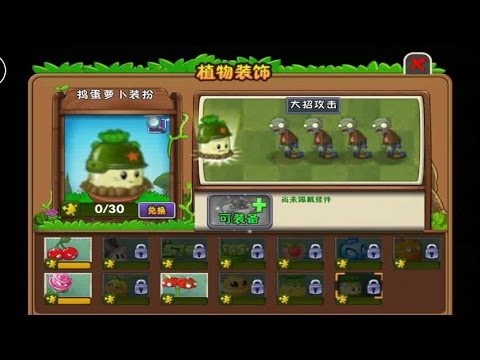 plants vs zombies 3 chinese version download plants vs zombies 3 chinese version download