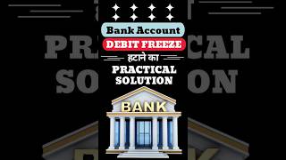 Bank Account Debit Freeze Solution | Bank Account Freeeze Cyber Crime | Account Freeze #shorts #bank