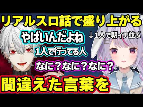SHAKAボイスをハズレ扱いする葛葉に動揺、ヴヴヴの良さなど葛葉とリアルのスロット話で盛り上がるみみたやｗ【兎咲ミミ/ぶいすぽ/MAD TOWN】
