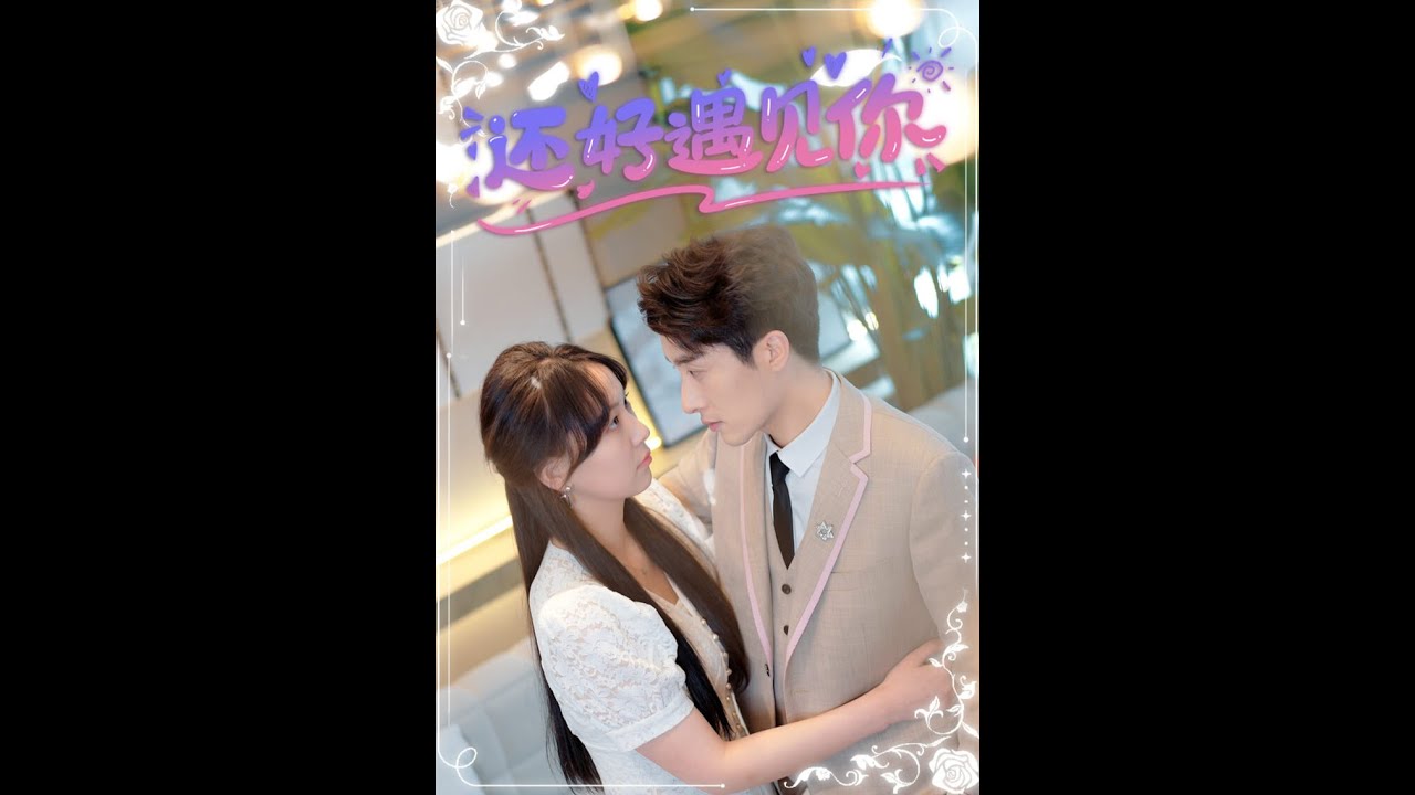 缘起爱情：沈茜与陆云深的故事