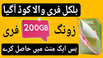 zong free internet code 2025 | zong free internet 2025 | #zongfreeinternetcode #zongfreeinternet