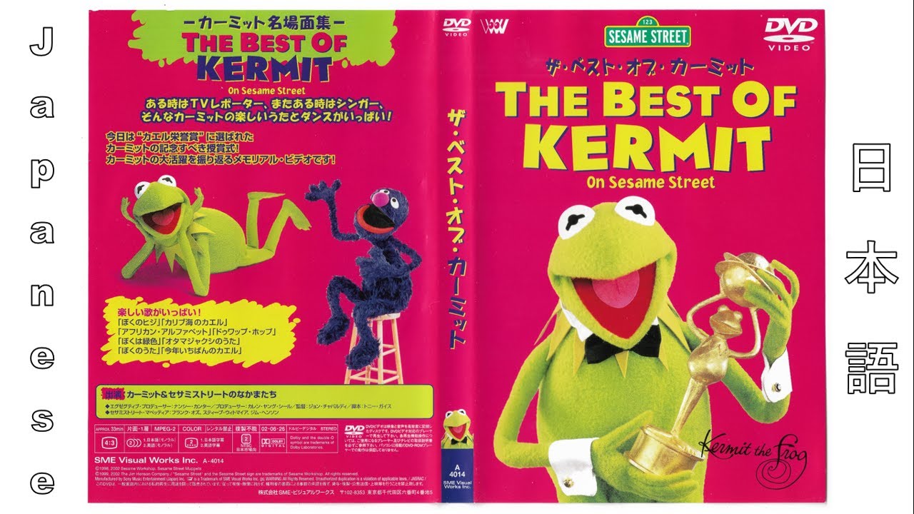 The Best of Kermit on Sesame Street (Japanese Version) (2002