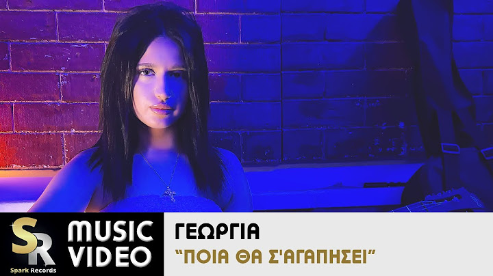 Γεωργία - Ποια θα σ'αγαπήσει (Official Music Video)