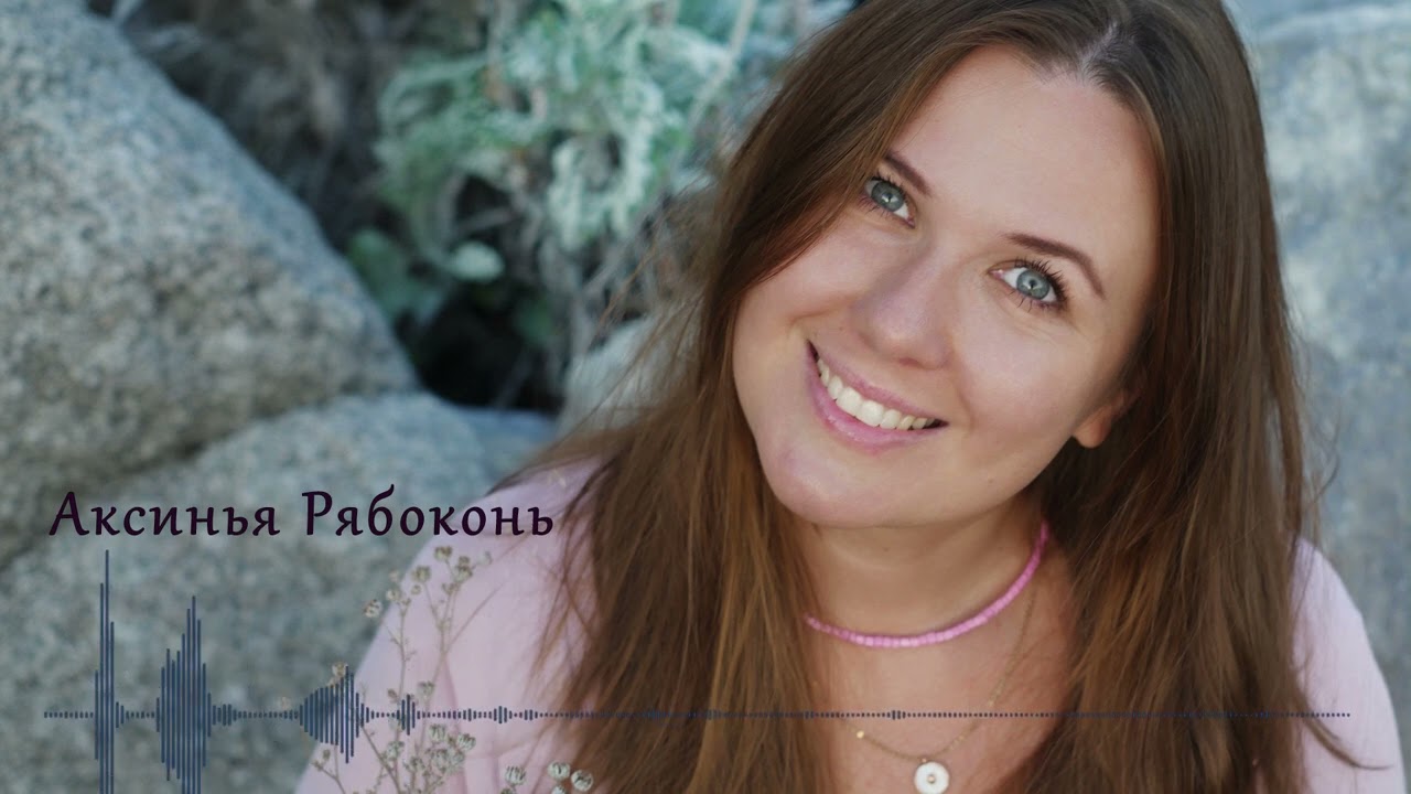 Баллада о Ловце Времени - Аксинья Рябоконь. Фолк баллада. Песня-история о времени, судьбе и о любви