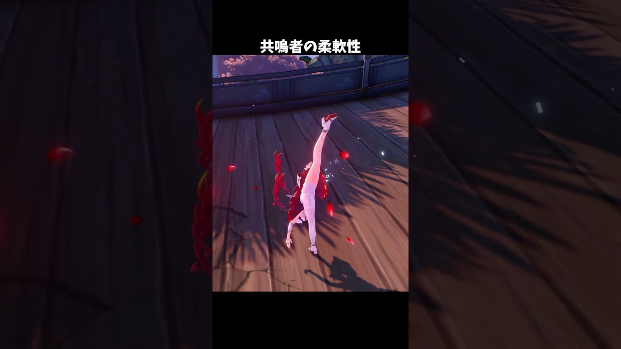 【鳴潮】各キャラの柔軟性が最高すぎる件【Wuthering Waves】#鳴潮