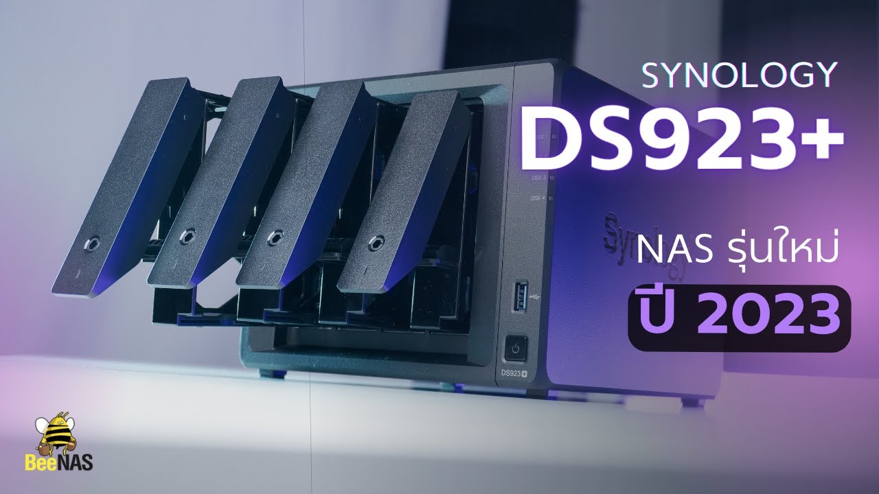NAS รุ่นใหม่ ปี 2023 Synology DS923+ - YouTube