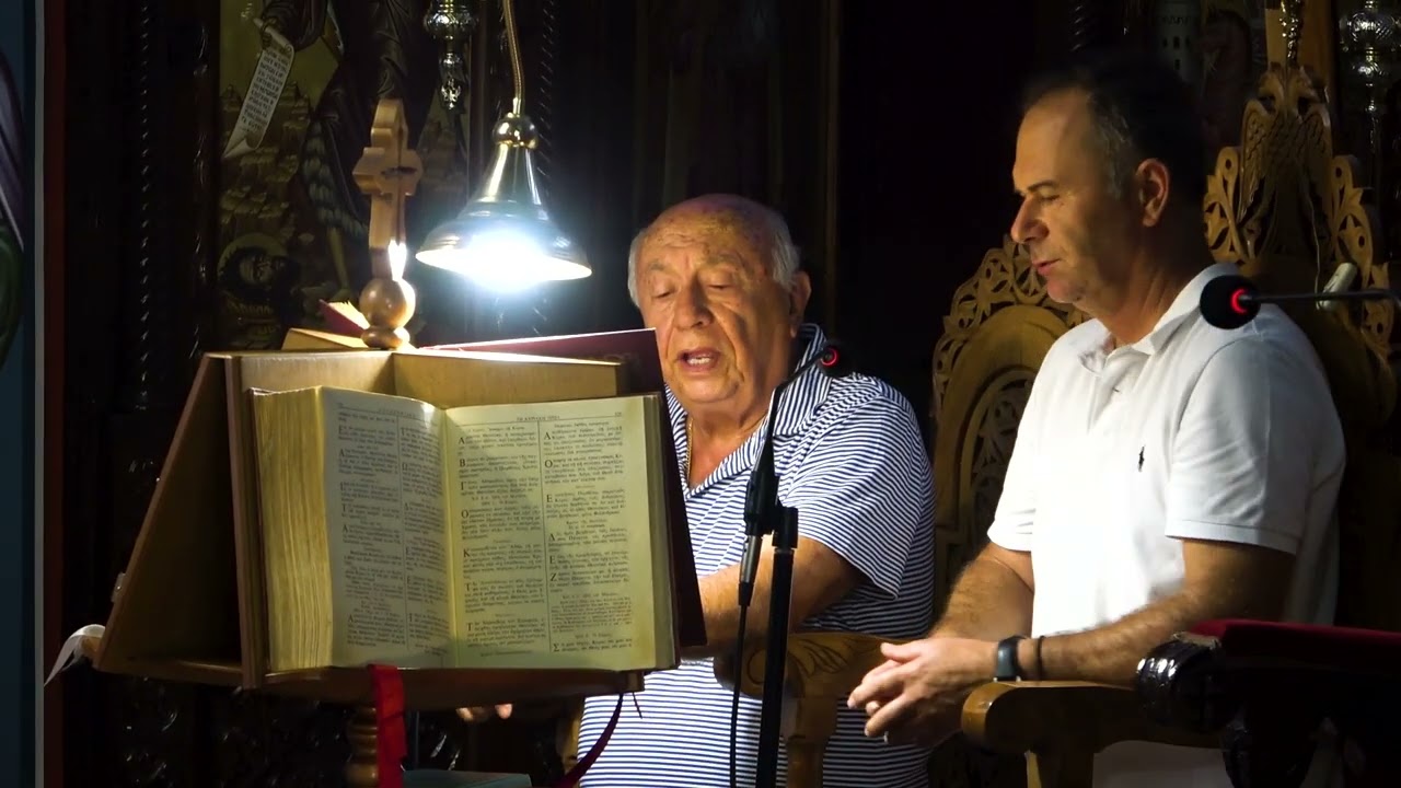 Πανηγυρικός Εσπερινός εορτασμού Κοιμήσεως της Θεοτόκου Λαδοχωρίου