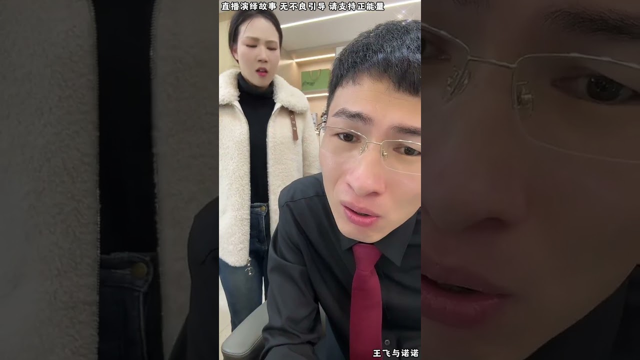 王飞与诺诺：关媛媛为刘云天求情，昊天要看关媛媛态度，让关媛媛向他道歉，关媛媛在昊天眼里，她的道歉毛都不值。【松哥】#阿梅#王飞#鹏少#金枝#阿曲莫#阿强#吉连#李子赫#农村姑娘