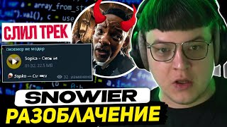 видео: ПЯТЁРКА РАЗОБЛАЧАЕТ СНОВЕРА - ЧТО ОН СДЕЛАЛ? | СТАЛКЕР, СЛИВ ТРЕКА, МОДЕРАТОРЫ картинка: ПЯТЁРКА РАЗОБЛАЧАЕТ СНОВЕРА - ЧТО ОН СДЕЛАЛ? | СТАЛКЕР, СЛИВ ТРЕКА, МОДЕРАТОРЫ