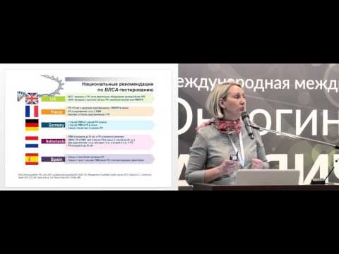 Семейный рак яичников: взгляд клинического генетика