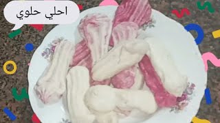 طريقة عمل حلوة المارينج او حلوي الموز بااقل التكاليف واحلي من بتاعت المحلات