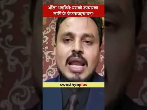 औँला अड्किने: यसको उपचारका लागि के-के उपायहरू छन्? | Treatment of Trigger Thumb |Dr Ramkrishna Dahal