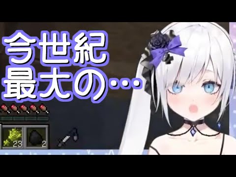 【切り抜き動画/白音ゆき】The 絶叫（音量注意）【Re:AcT】