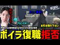 【ストグラS2】ボイラさんと警察復帰の話をするも風向きが変わり頭を抱える署長とメチャ南【RintoXD/メチャ南よる/ストグラ警察】
