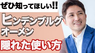 アメリカ市場暴落予告専用インディケーターヒンデンブルグオーメンの隠された使い方