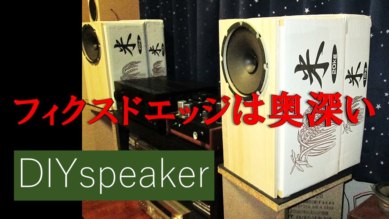 米米エッグ】古典ユニット エレクトロボイス209-8Aダンボール箱