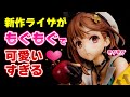 ライザのアトリエ２ ～失われた伝承と秘密の妖精～ ライザリン・シュタウト 1/6スケールフィギュア【デコマス撮影】
