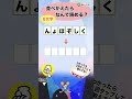 これなんて読む？ひらがなを並べ替えると言葉が現れる！毎日脳のストレッチ！！シニア向き脳トレ