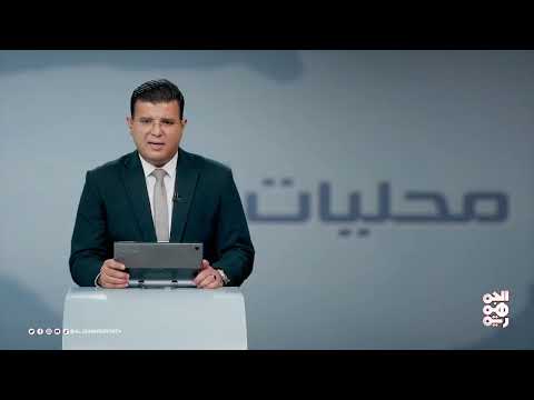 اليمن: وزارة التربية تستعد لبدء العام الدراسي الجديد