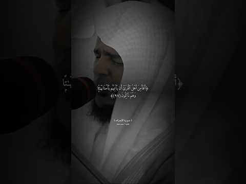 سورة الاعراف القارئ محمد عباده قرآن محمد عبادة 